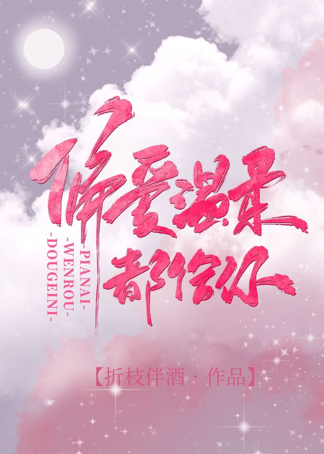 ƫ�����ᶼ����