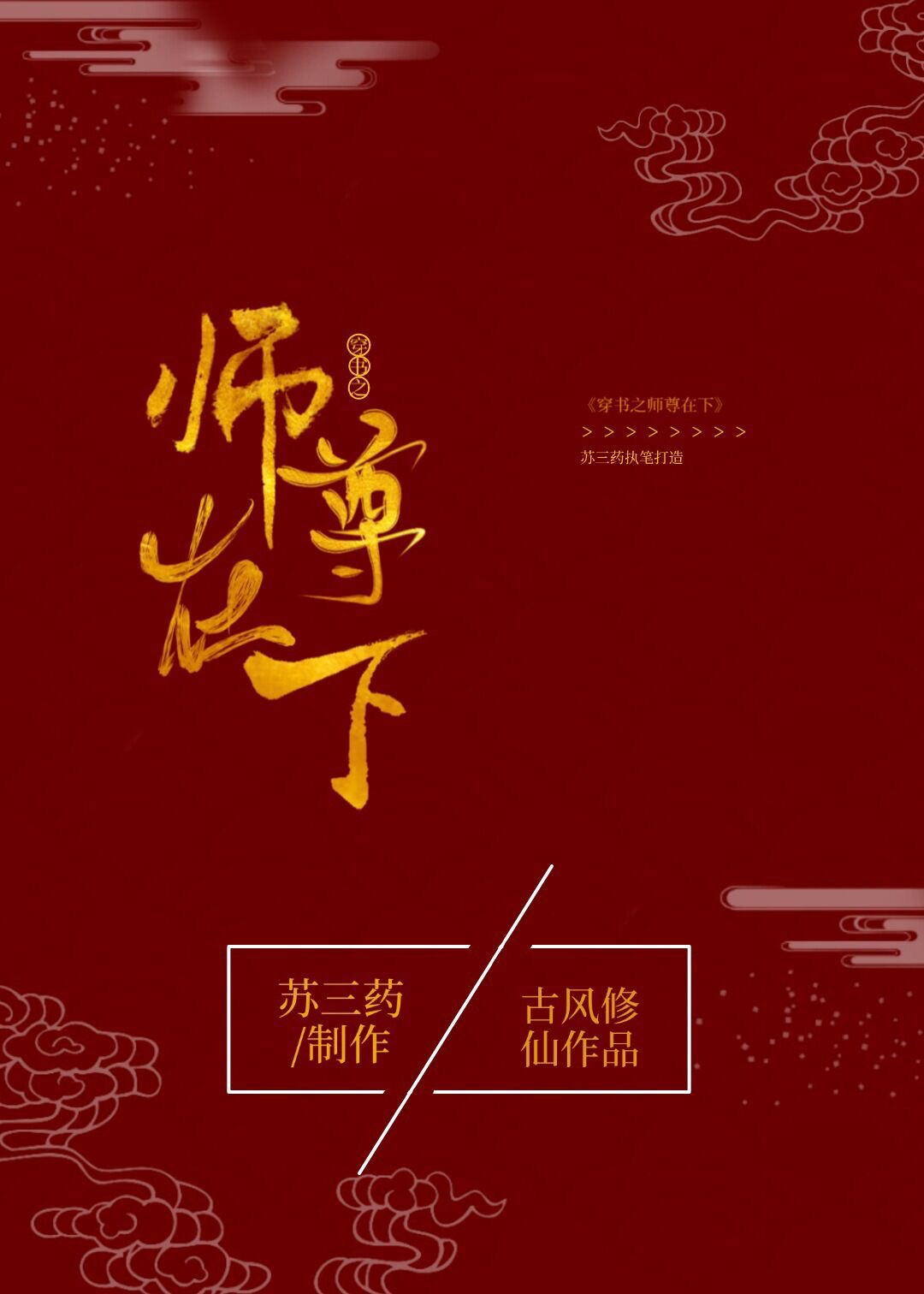 ����֮ʦ������