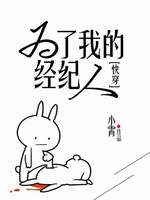 Ϊ���ҵľ�����[�촩]