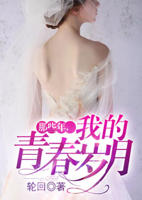 ��Щ�꣬�ഺ����