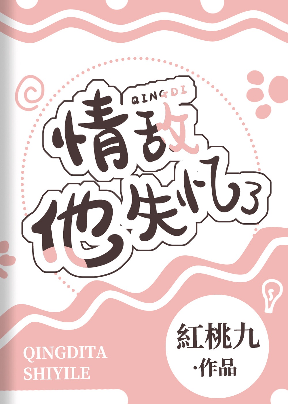 �����ʧ����