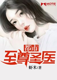 ��������ʥҽ