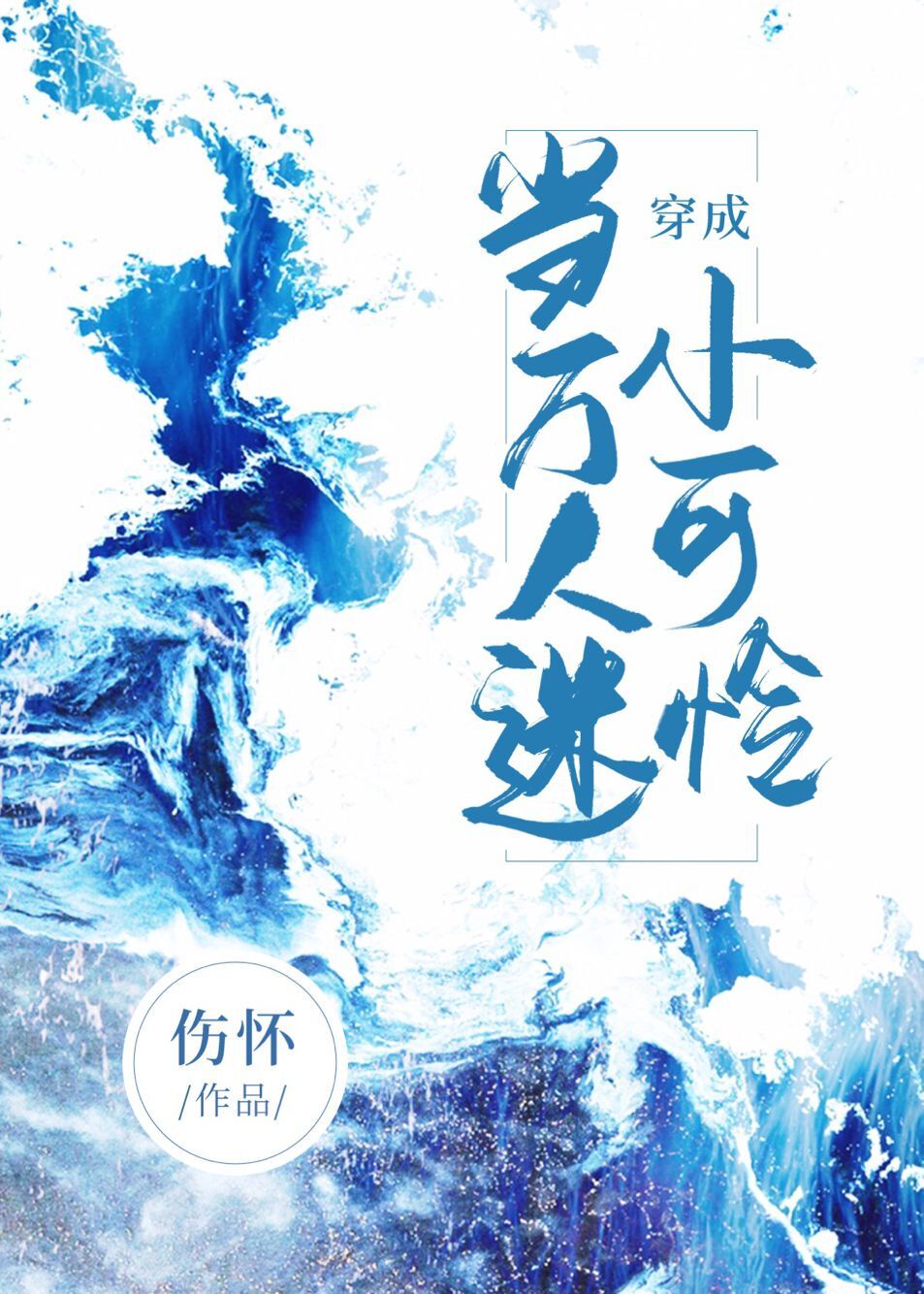 �������Դ���С����[�촩]