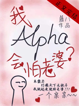 alpha���һ�������