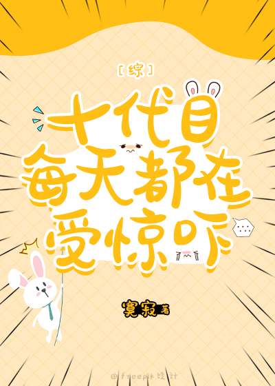 [����ͬ]ʮ��Ŀÿ�춼���ܾ���