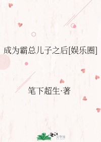 [�պ�ͬ��]��Ϊ���ܶ���֮��[����Ȧ]