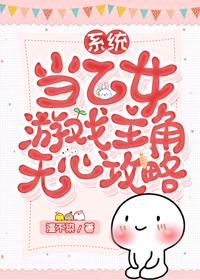 ����Ů��Ϸ�������Ĺ���[ϵͳ]