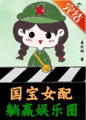 ����Ů����Ӯ����Ȧ