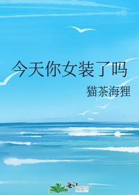 ������Ůװ����