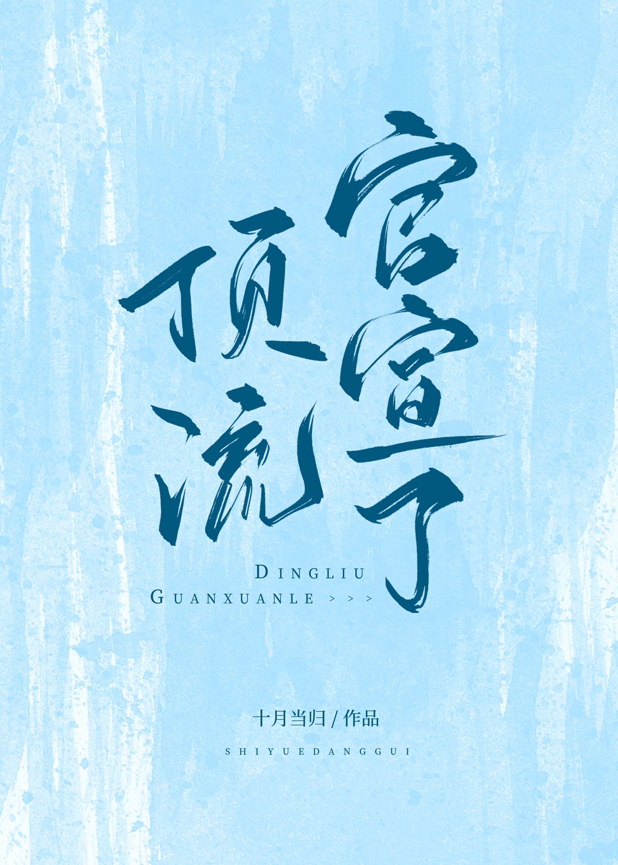 ����������[����Ȧ]