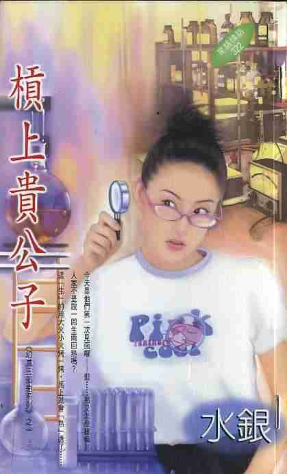 ���Ϲ��ӣ�����������֮һ��