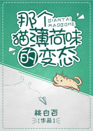 �Ǹ�è����ζ�ı�̬