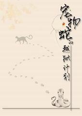 �����ߵ�Խ���ƻ�