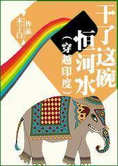 ����������ˮ[��Խӡ��]