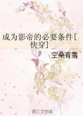 ��ΪӰ�۵ı�Ҫ����[�촩]