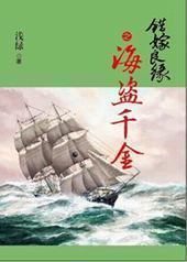 ������Ե��֮����ǧ��