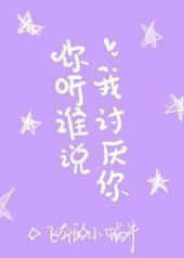 ����˭˵��������