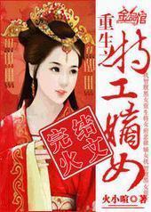 ����֮�ع���Ů