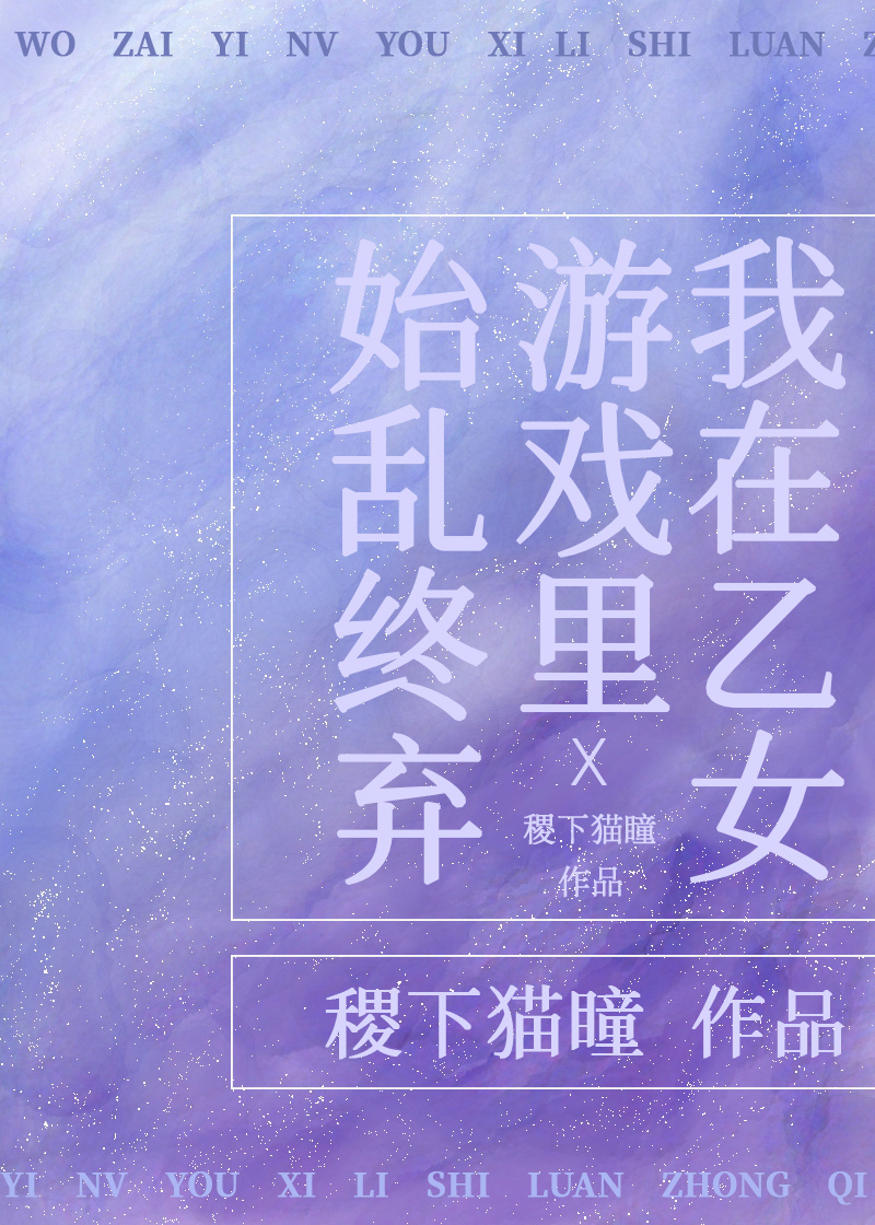 ������Ů��Ϸ��ʼ������