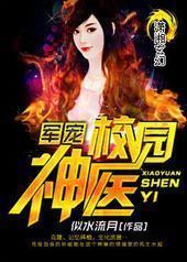 ���裬У԰��ҽ