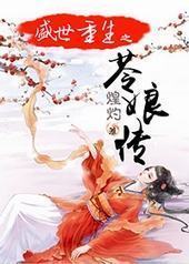 ʢ������֮���ﴫ