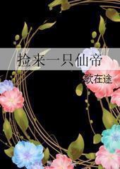 ����һֻ�ɵ�