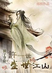 ��һ��ʢ����ɽ[��������]