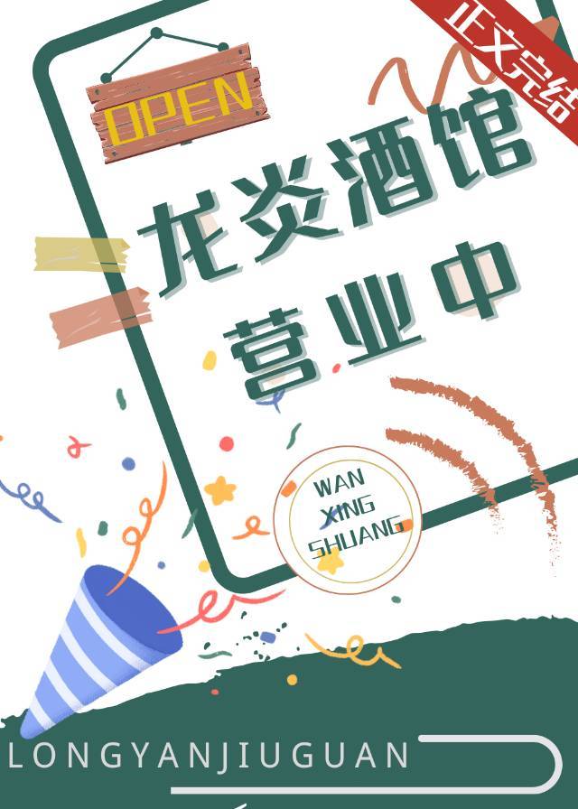 ���׾ƹ�Ӫҵ��