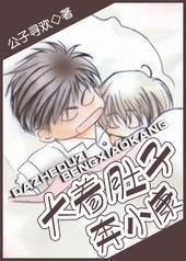 ���Ŷ��ӱ�С��