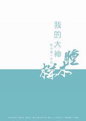 �ҵĴ�����ľ��[����]