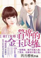 ���ų�飬��ϯ�Ľ�����Ե