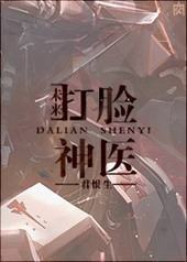 δ��֮������ҽ