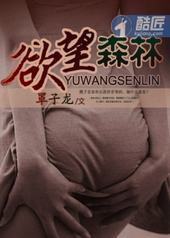 ����ɭ��