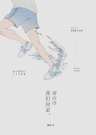 ��ɽ�䣬���ǻؼҡ�