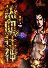 ��Ѫ����