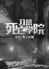 ��������ѧԺ