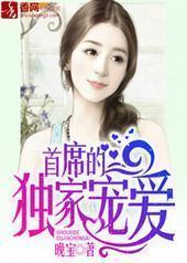 ��ϯ�Ķ��ҳ谮