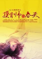 ����ʦ�Ĵ���