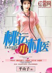 ����С��ҽ