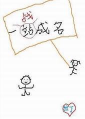 һս����[�羺]