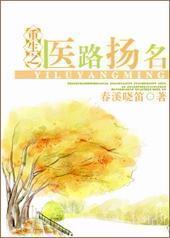 ����֮ҽ·����