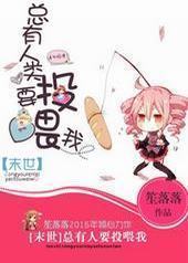 ��������ҪͶι��[ĩ��]