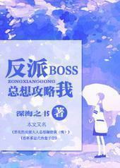 ����BOSS���빥����
