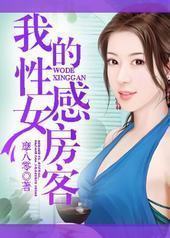 �ҵ��Ը�Ů����