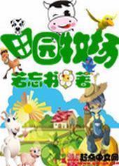 ��԰����