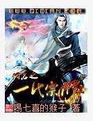 ����֮һ����ʦ